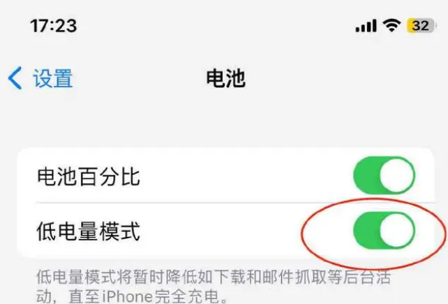 云阳苹果手机维修分享iOS16耗电快解决办法 