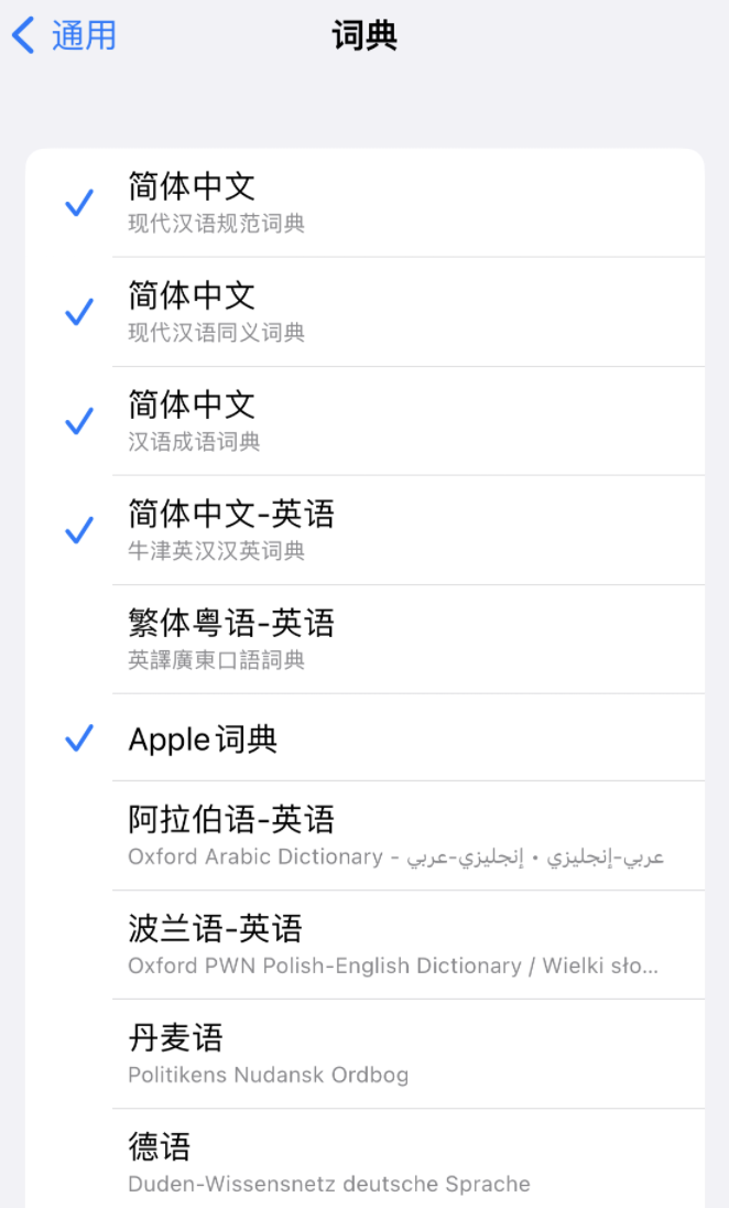 云阳苹果14维修分享 iPhone 14 系列使用技巧：灵活运用“搜索”功能 