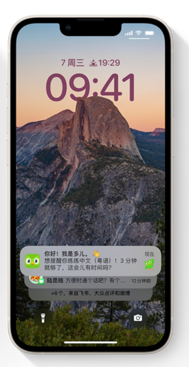 云阳苹果14维修分享iPhone 14系列机型使用技巧：可从锁定屏幕中访问这些功能 