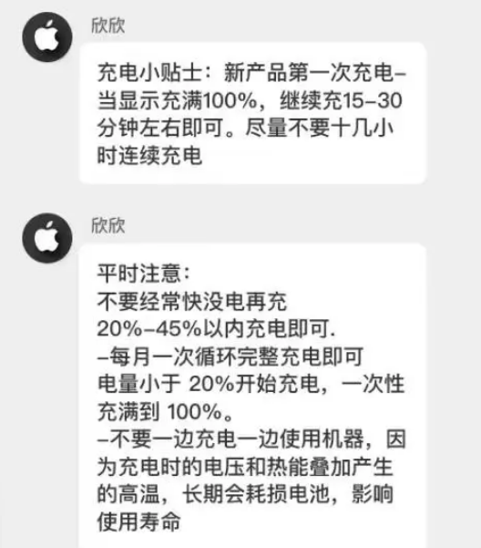 云阳苹果14维修分享iPhone14 充电小妙招 