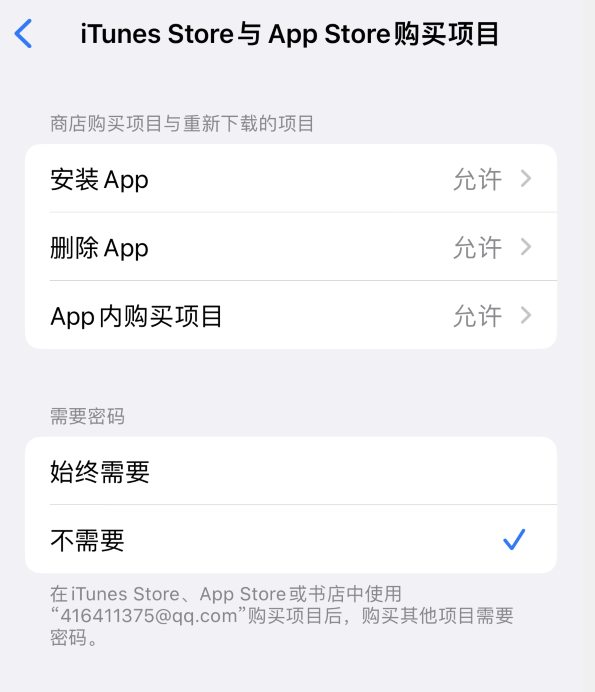 云阳苹果14维修分享误删除或找不到 iPhone 14 系列机型中的内置应用怎么办 