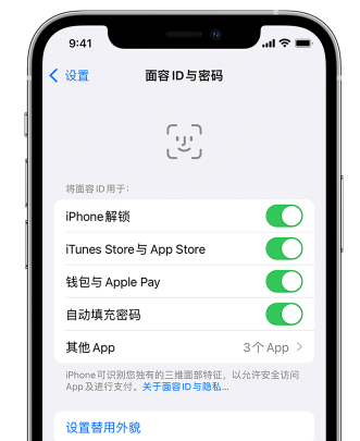 云阳苹果手机维修分享升级iOS 16 后 Face ID不可用怎么办 