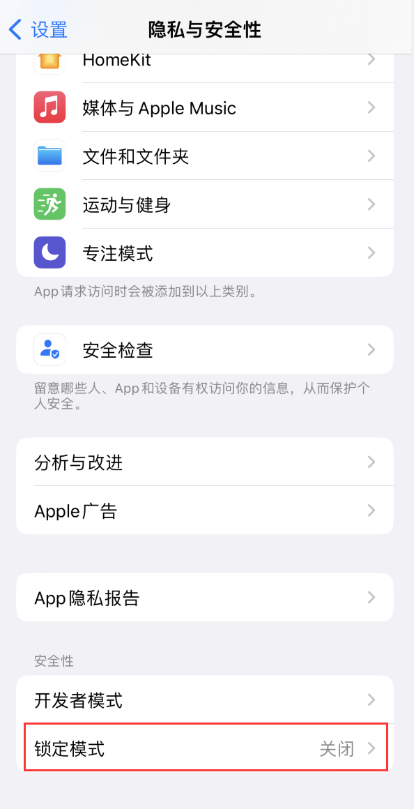 云阳苹果手机维修分享iOS 16 “锁定模式”是什么 
