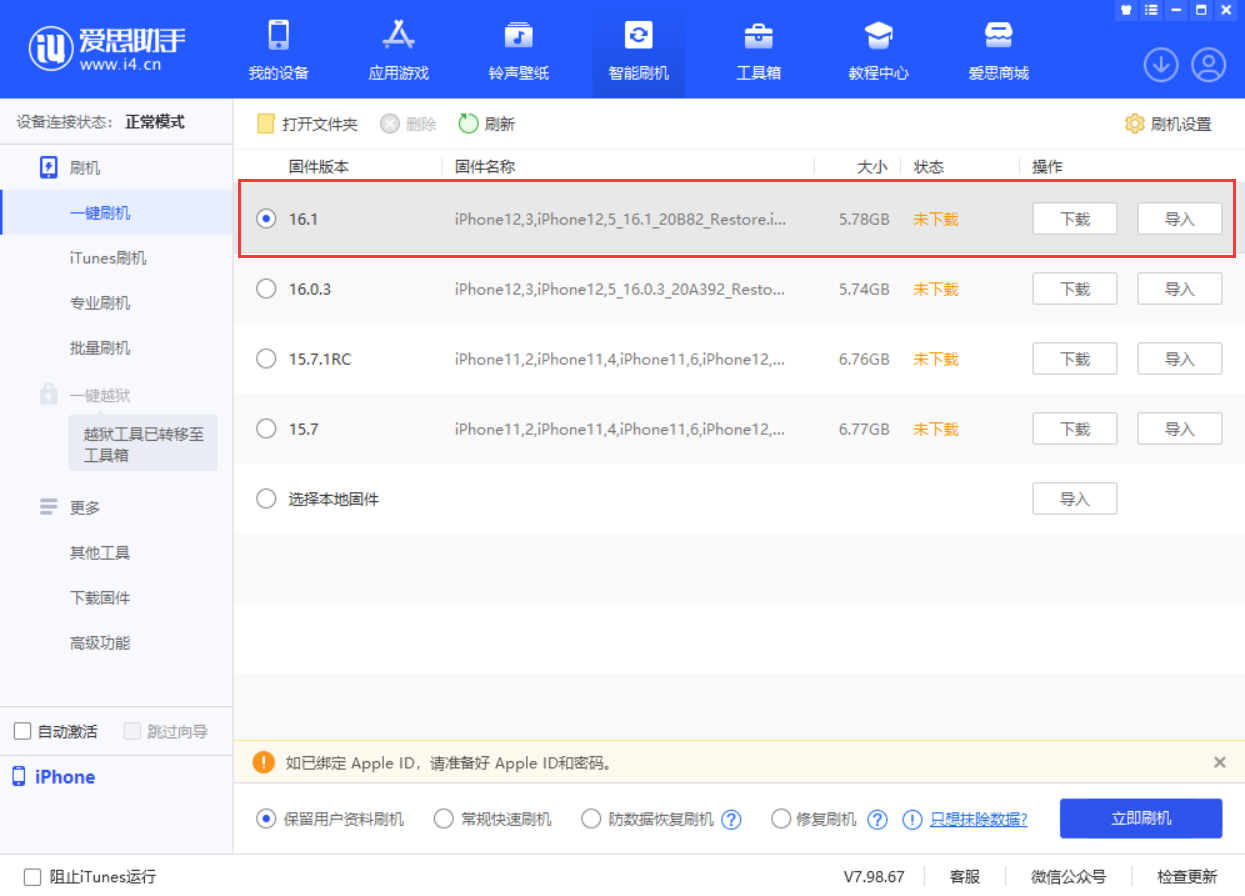 云阳苹果手机维修分享iOS 16.1正式版新增了哪些新功能 