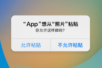 云阳苹果手机维修分享iPhone 复制粘贴弹窗太烦人？终于可以在 iOS 16.1 中设置关闭了 