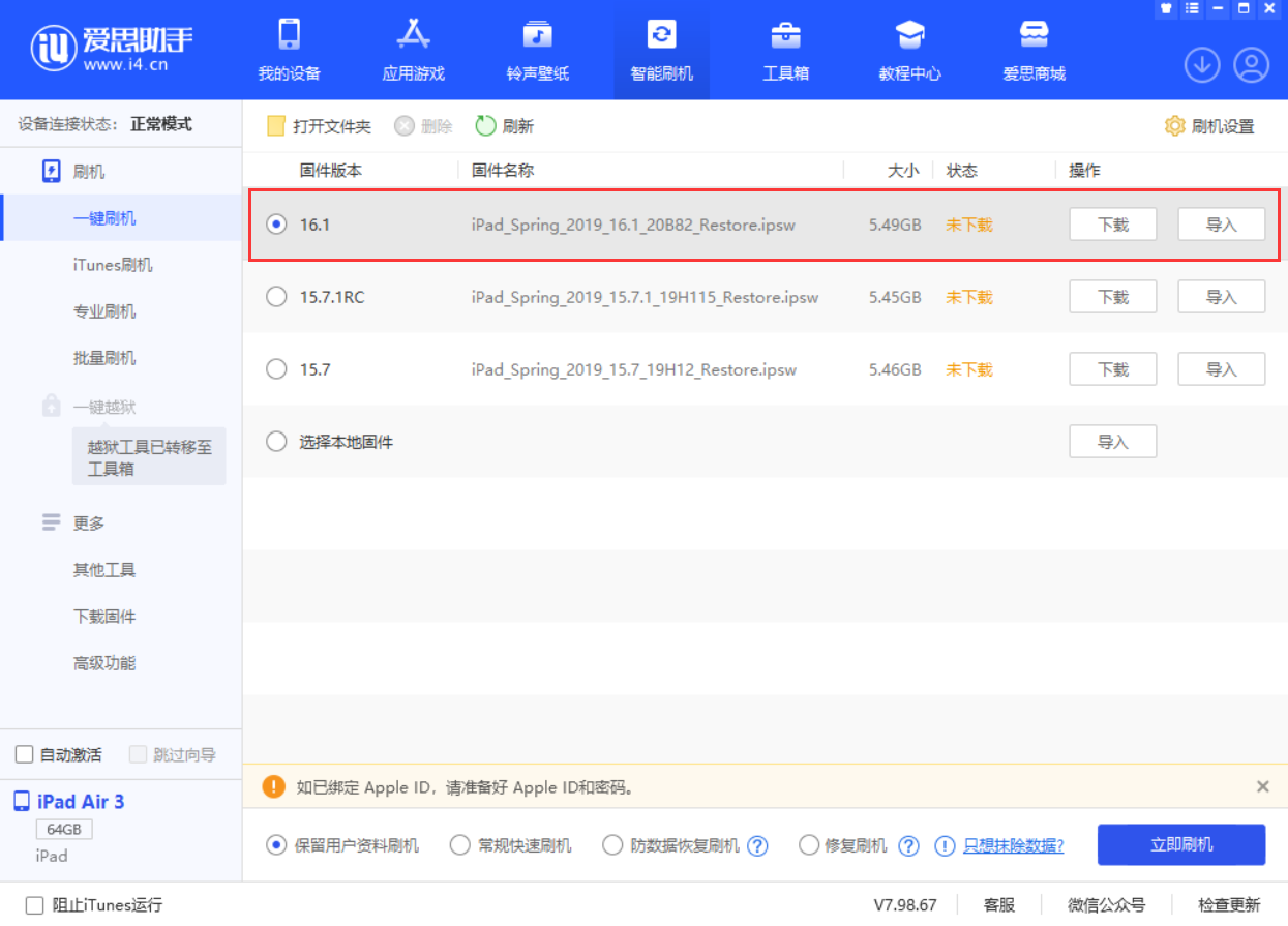 云阳苹果手机维修分享iPadOS 16 正式版更新了哪些内容 