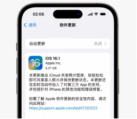 云阳苹果手机维修分享iOS16.1RC版升级反馈汇总 