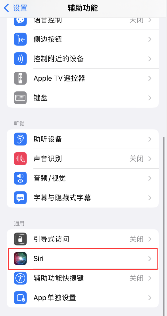 云阳苹果手机维修分享iOS 16 支持让 Siri 通过 iPhone 扬声器播报通知和来电 