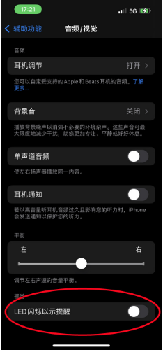 云阳苹果14维修分享iPhone 14如何开启或关闭来电闪光灯 