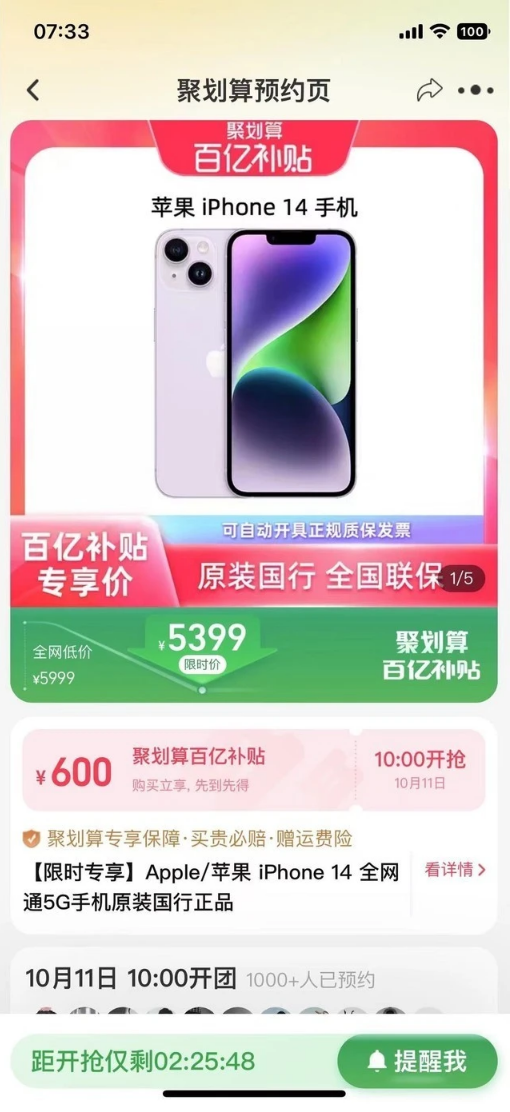 云阳苹果14维修分享买iPhone14还是iPhone13 