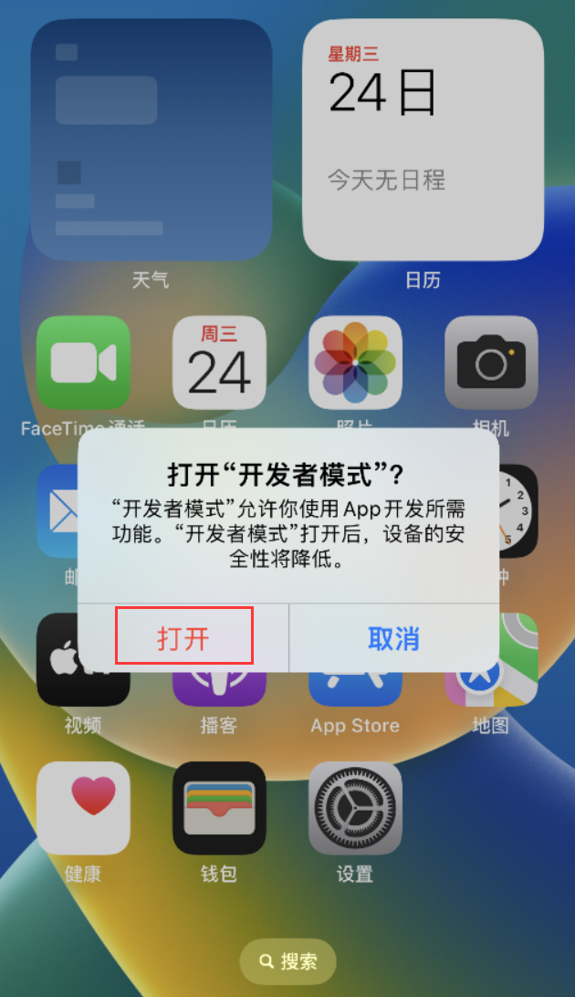 云阳苹果手机维修分享如何打开开发者模式 