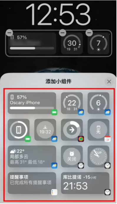 云阳苹果手机维修分享iOS16锁屏小组件添加教程 