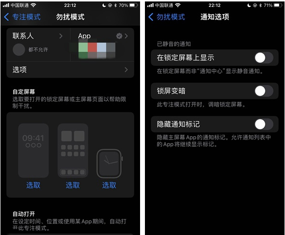 云阳苹果14维修分享苹果 iPhone 14 Pro / Max 启用黑白 AOD 全天候显示方法教程 