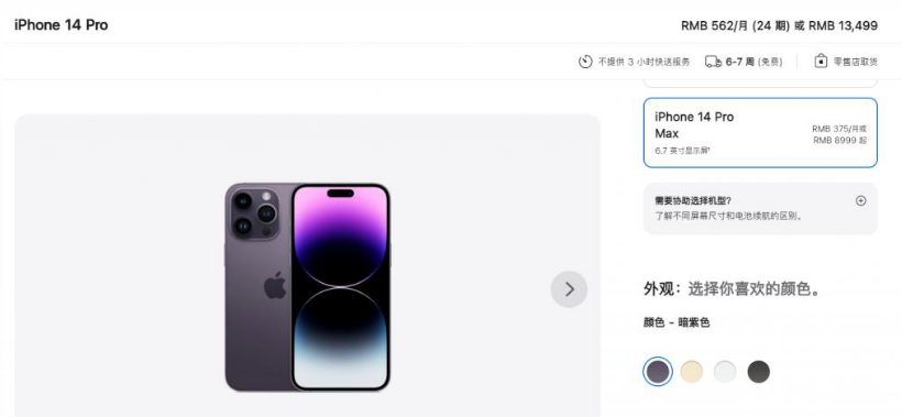 云阳苹果14维修分享iPhone14 Pro有哪些优点 