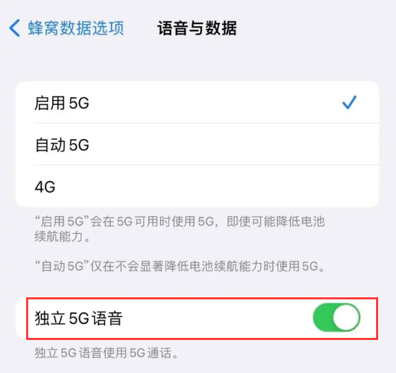 云阳苹果14维修分享iPhone 14 Pro如何开启VoNR 