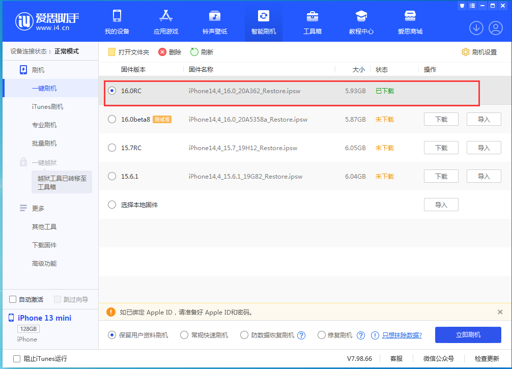 云阳苹果手机维修分享苹果 iOS 16 正式版什么时候发布 