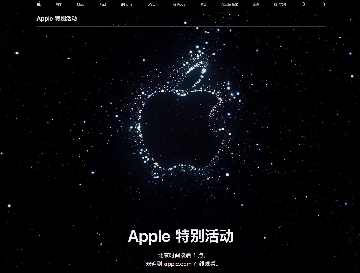 云阳苹果14维修分享iPhone 14 发布会在哪看 