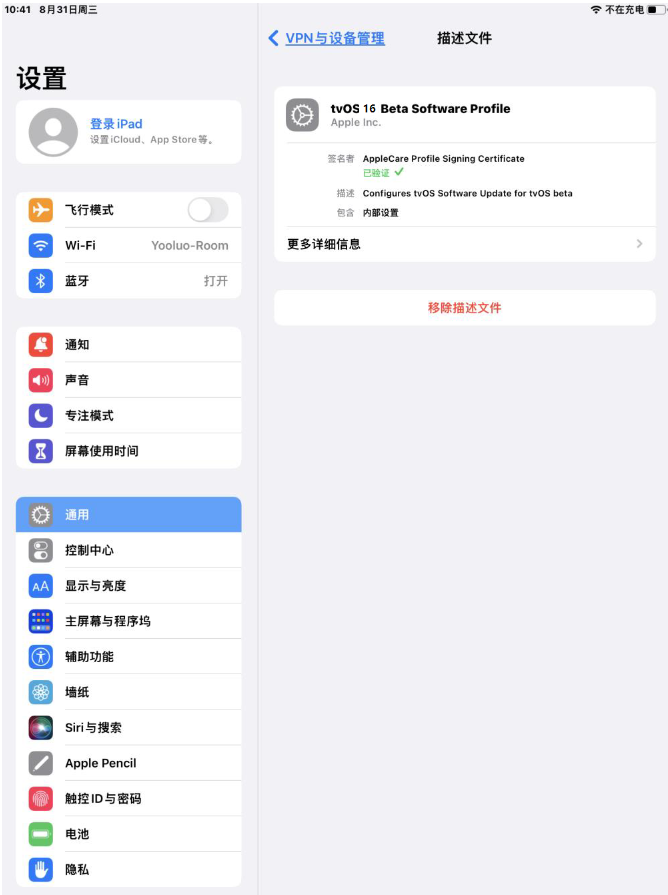 云阳苹果手机维修分享iOS 16 测试版如何升级iOS 16正式版 