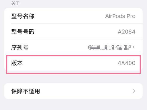 云阳苹果手机维修分享AirPods pro固件安装方法 