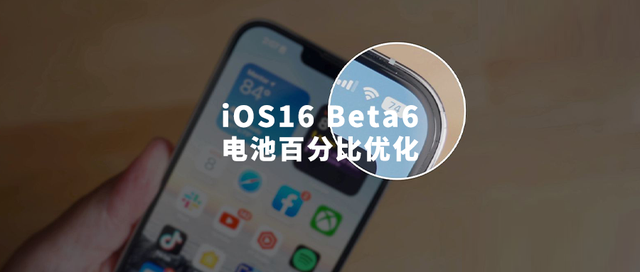 云阳苹果手机维修分享iOS 16 Beta 6值得升级吗 
