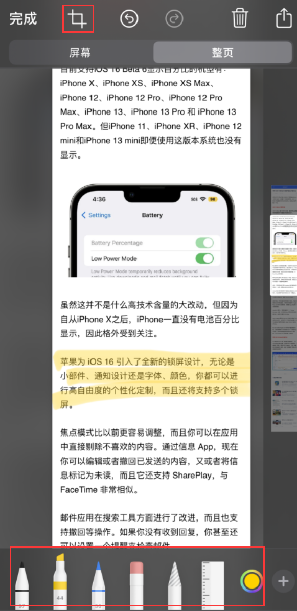 云阳苹果手机维修分享小技巧：在 iPhone 上给截屏图片做标记 