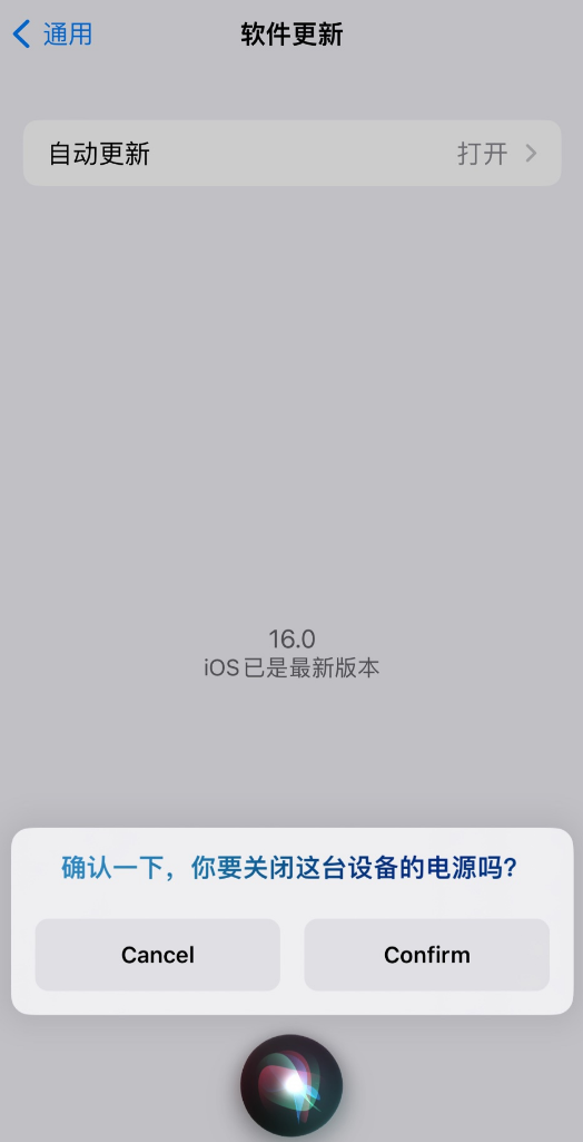 云阳苹果手机维修分享iOS 16 新功能：呼叫 Siri 即可让 iPhone 关机 