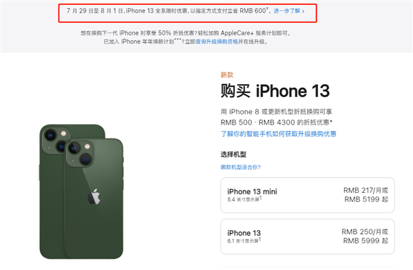 云阳苹果13维修分享现在买iPhone 13划算吗 