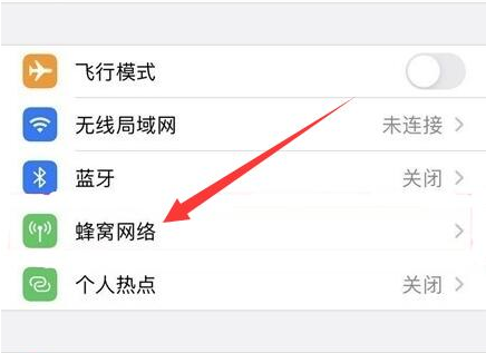 云阳苹果手机维修分享iPhone手机4G网络怎么设置成5G网络 