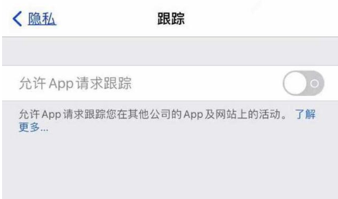 云阳苹果13维修分享使用iPhone13时如何保护自己的隐私 