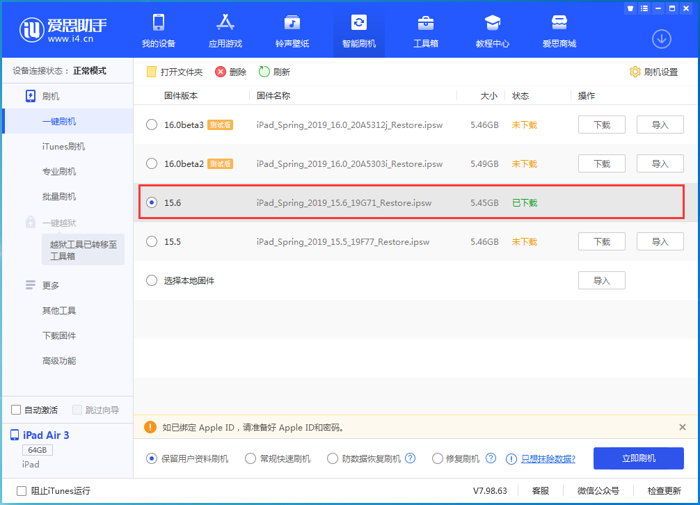 云阳苹果手机维修分享iOS15.6正式版更新内容及升级方法 