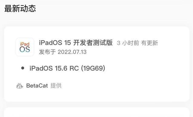 云阳苹果手机维修分享苹果iOS 15.6 RC版更新建议 