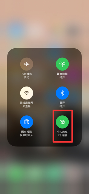 云阳苹果手机维修分享查看iPhone手机几个人连接了热点方法教程 