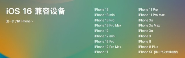 云阳苹果手机维修分享iOS 16为什么要抛弃iPhone 7 