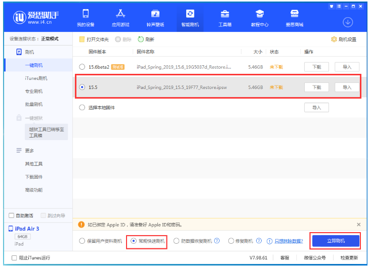 云阳苹果手机维修分享iOS 16降级iOS 15.5方法教程 