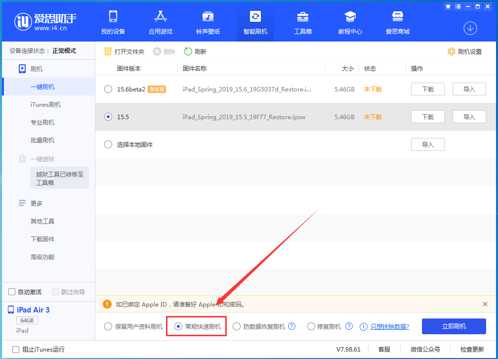 云阳苹果手机维修分享iOS 16续航怎么样 