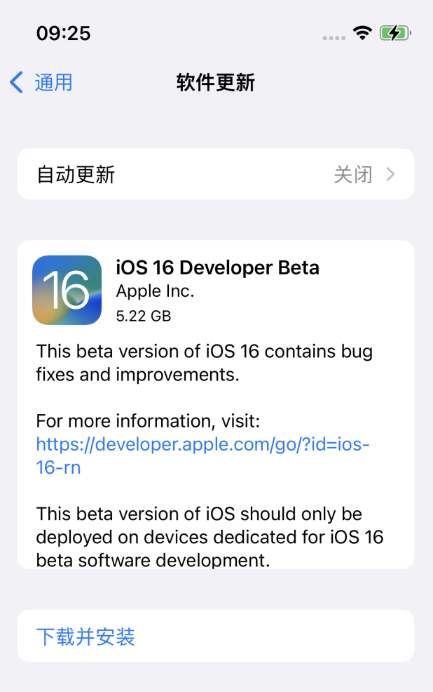 云阳苹果手机维修分享iOS 16测试版值得升级吗 