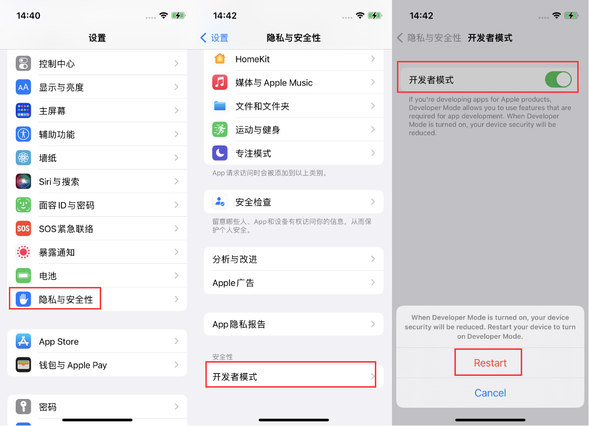 云阳苹果手机维修分享iOS 16新增的开发者模式有什么用 