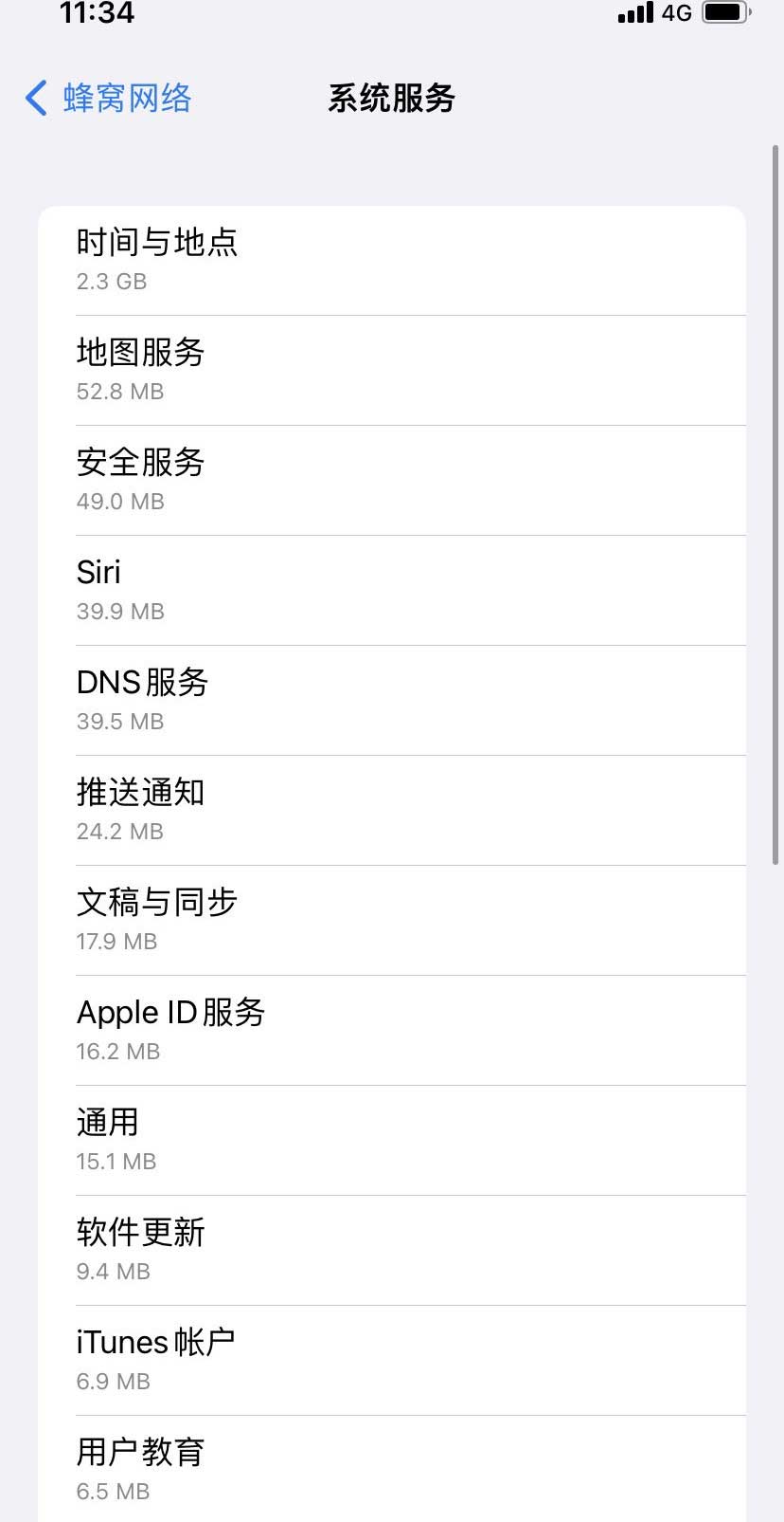 云阳苹果手机维修分享iOS 15.5偷跑流量解决办法 