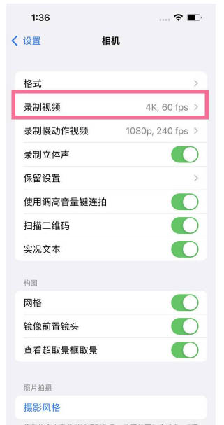 云阳苹果13维修分享iPhone13怎么打开HDR视频 