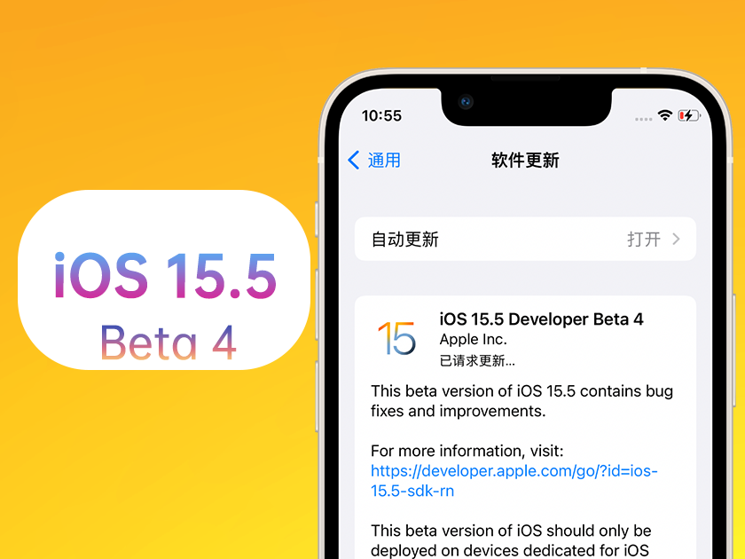 云阳苹果手机维修分享iOS 15.5 Beta4优缺点汇总 