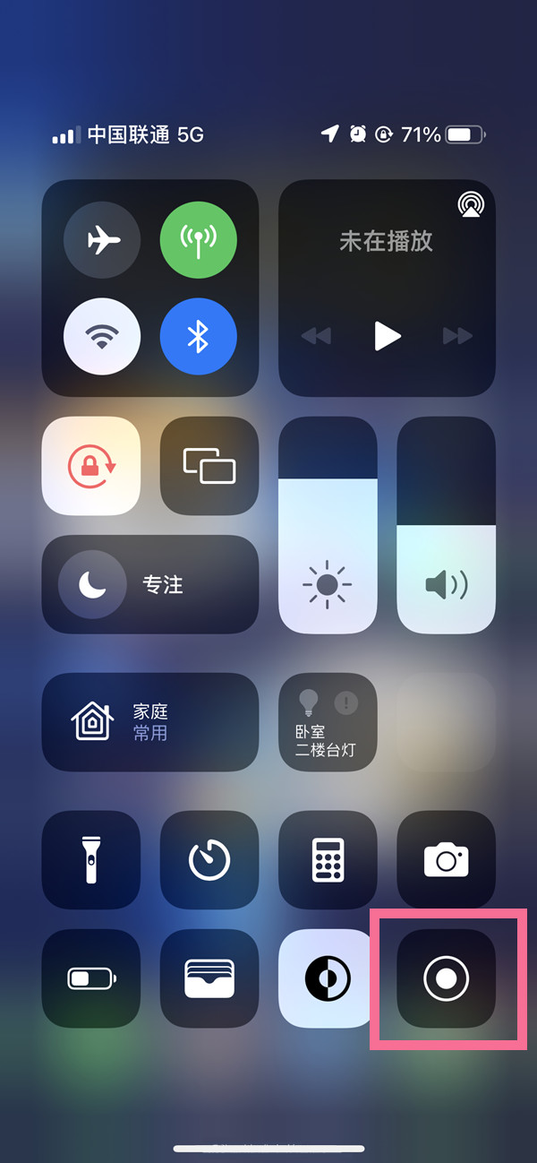 云阳苹果13维修分享iPhone 13屏幕录制方法教程 