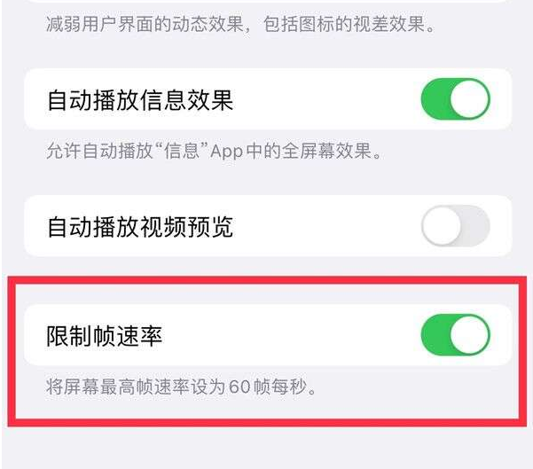 云阳苹果13维修分享iPhone13 Pro高刷设置方法 