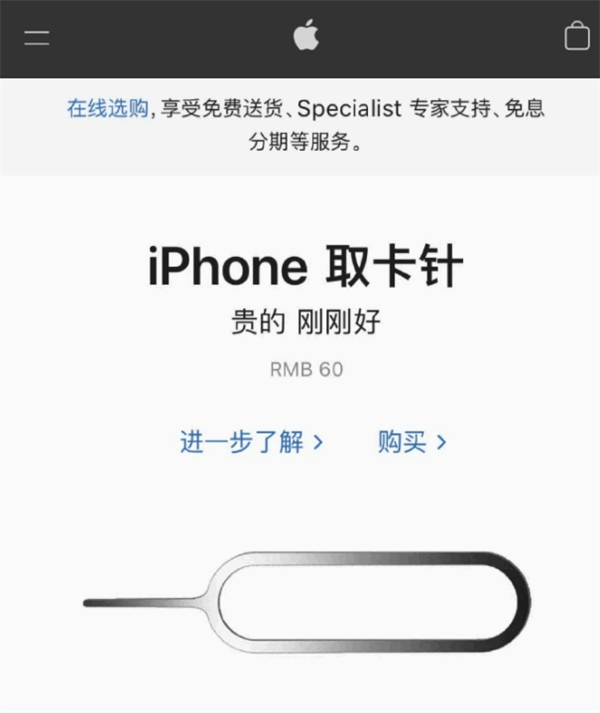 云阳苹果手机维修分享谁会买26元的iPhone取卡针 