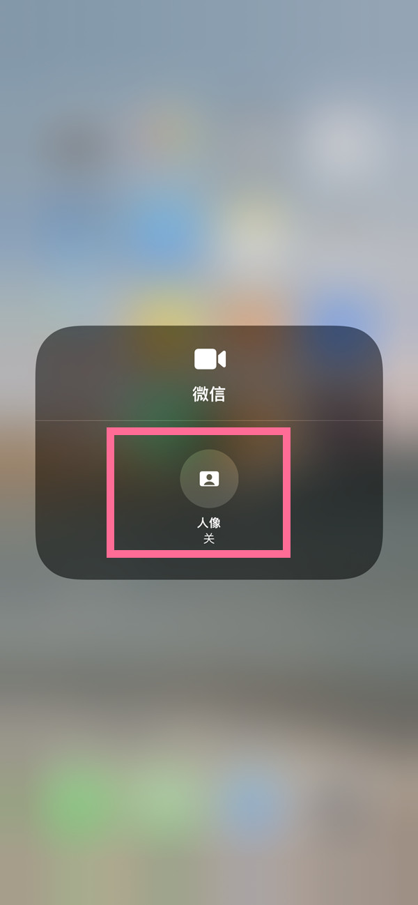 云阳苹果13维修分享iPhone 13微信视频有美颜吗 