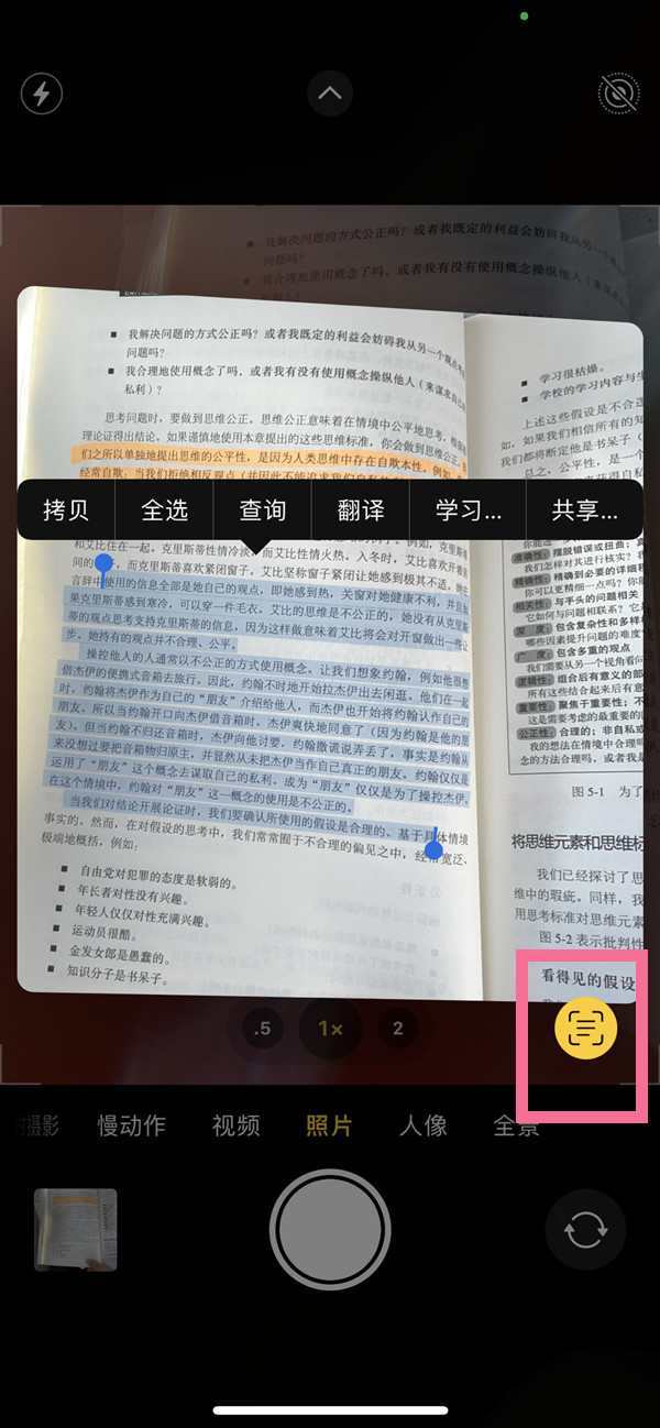 云阳苹果手机维修分享iOS 15照片文字怎么提取 