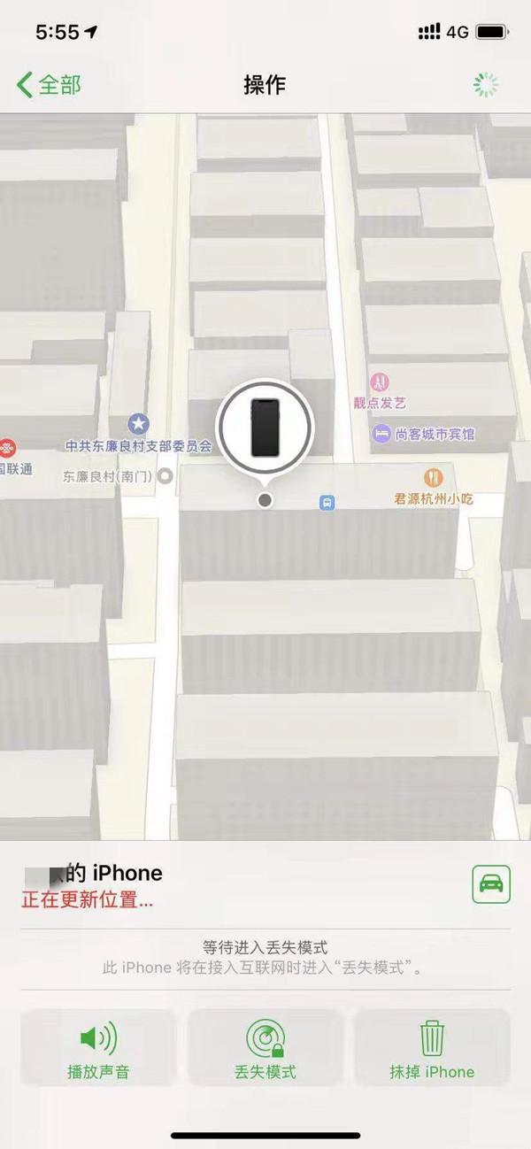 云阳苹果13维修分享iPhone 13开启查找我的手机方法教程 