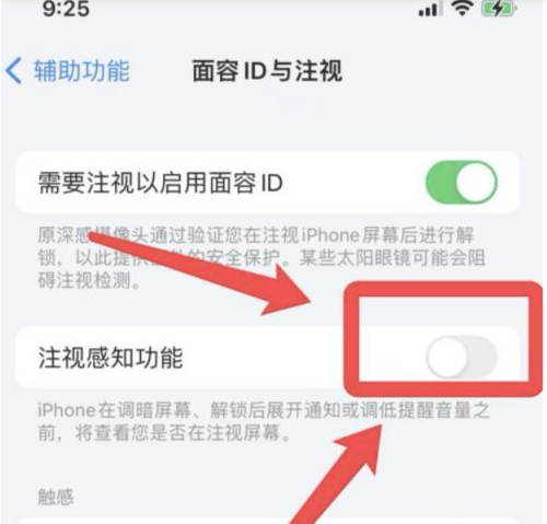 云阳苹果13维修分享为什么iPhone 13来电铃声忽大忽小 