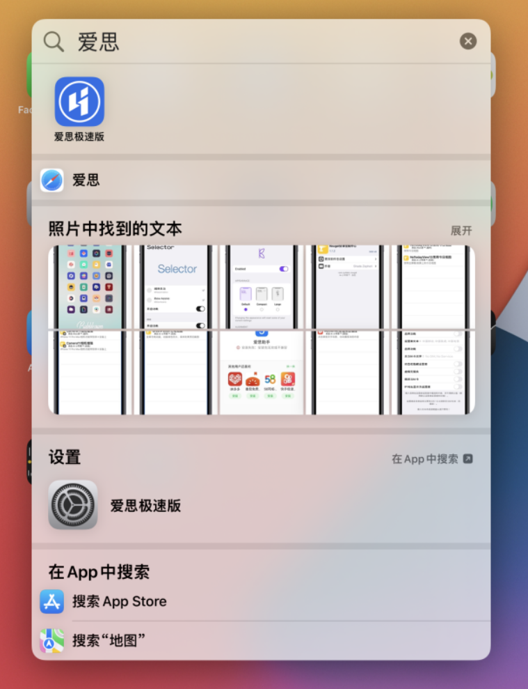 云阳苹果手机维修分享小技巧 