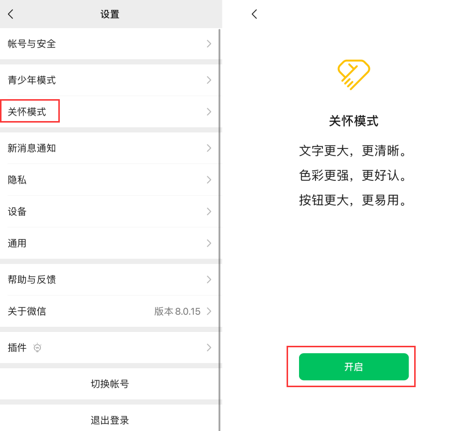 云阳苹果手机维修分享iOS 版微信新功能“关怀模式”：一键放大字体和图标 