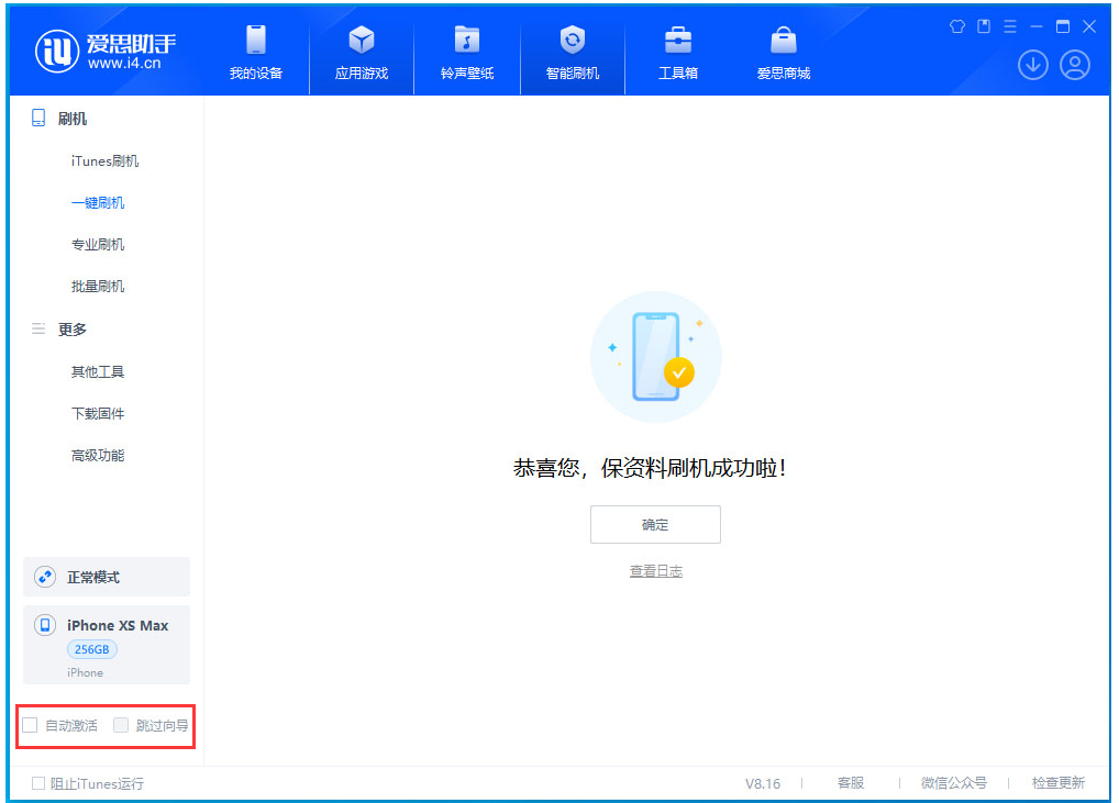 云阳苹果手机维修分享iOS 17.3.1正式版一键刷机教程 